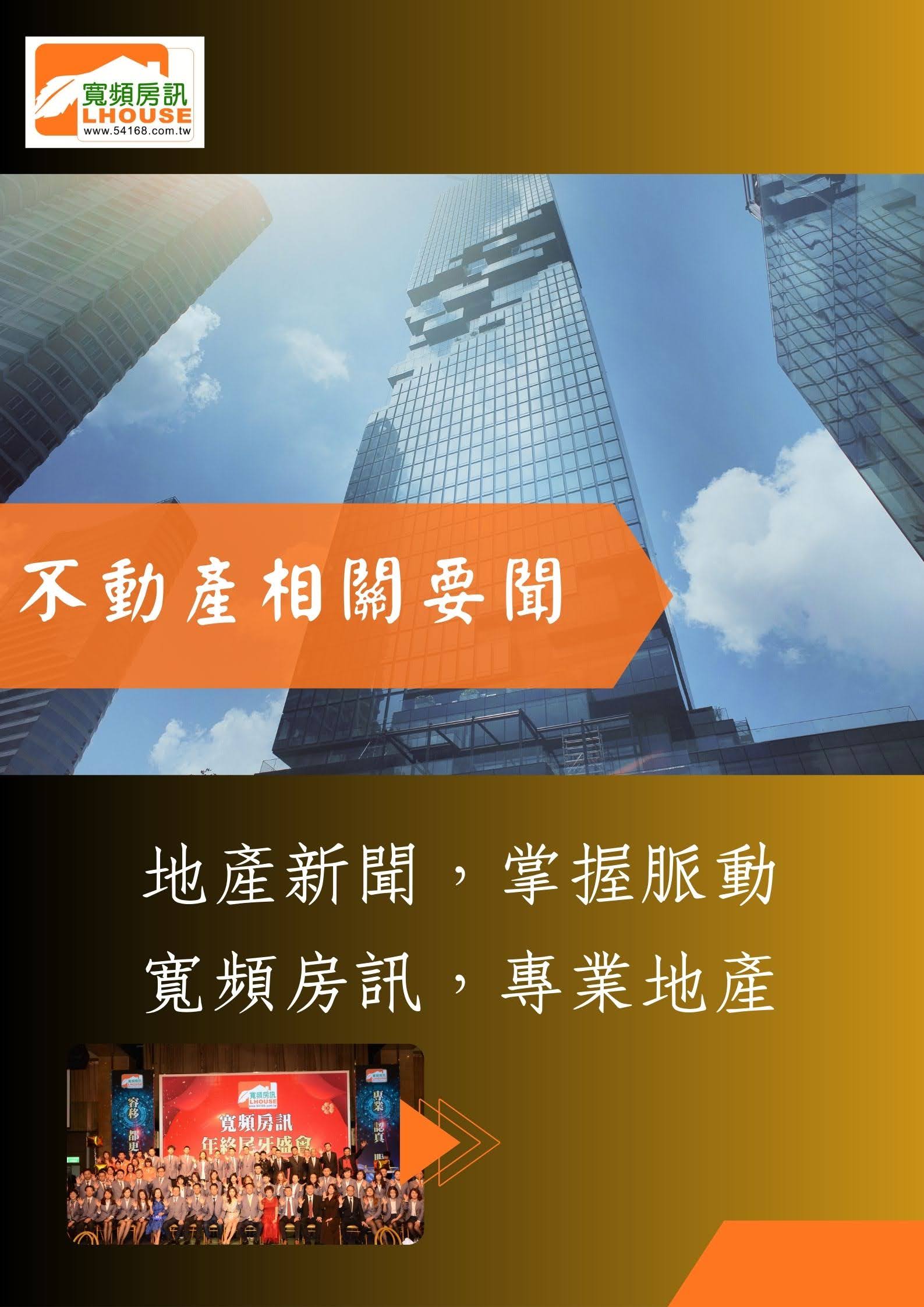 不動產相關要聞3.jpg